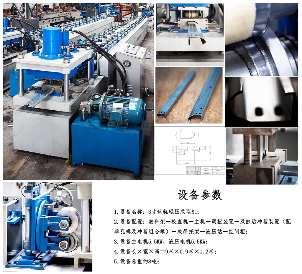 Tajwan Jakość Chiny Cena Maszyna do formowania szyny do drzwi garażowych